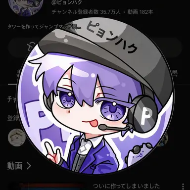 Profile image of ピョンハク