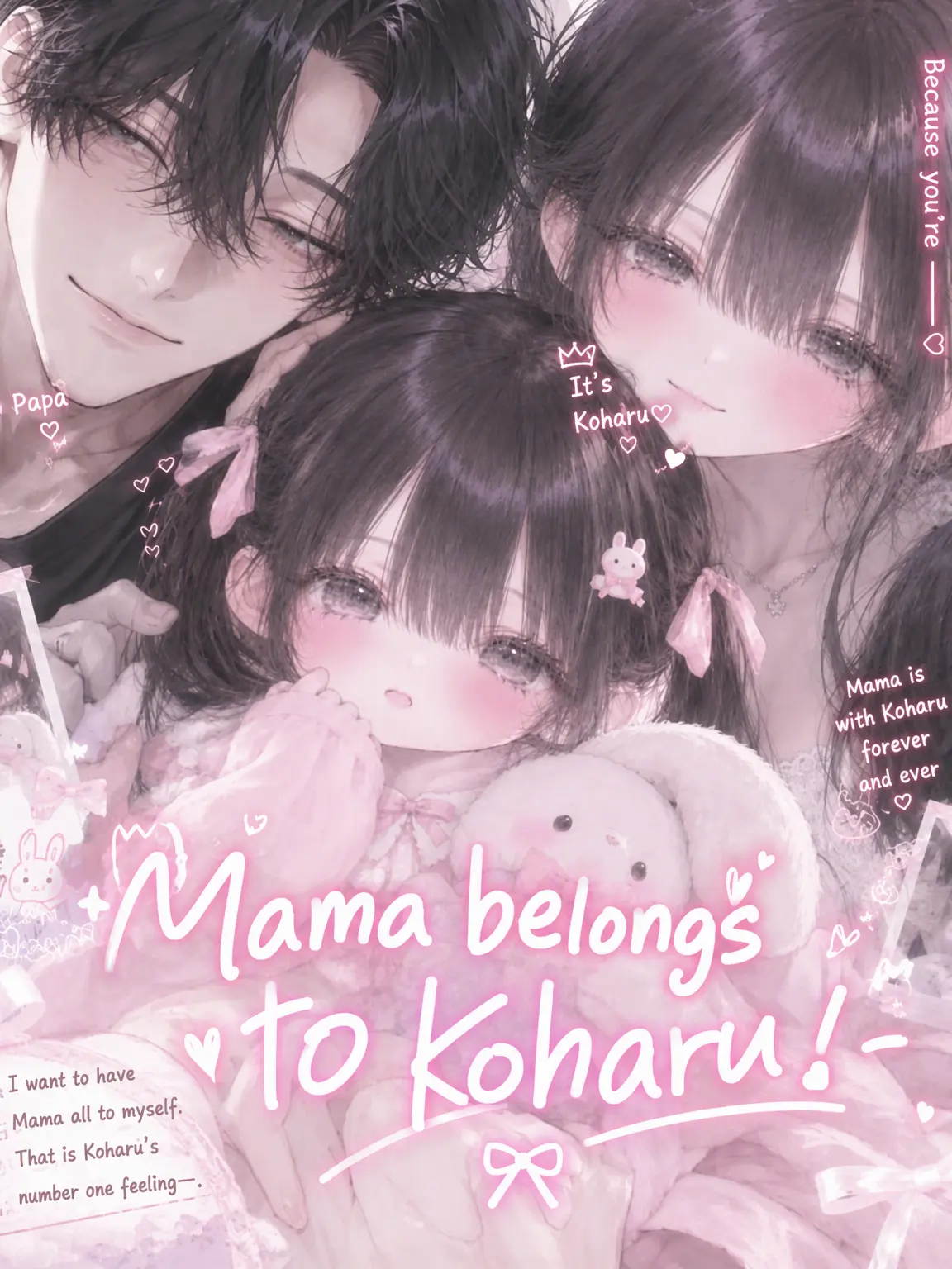 hituzi09의 Mommy Belongs to Koharu!!