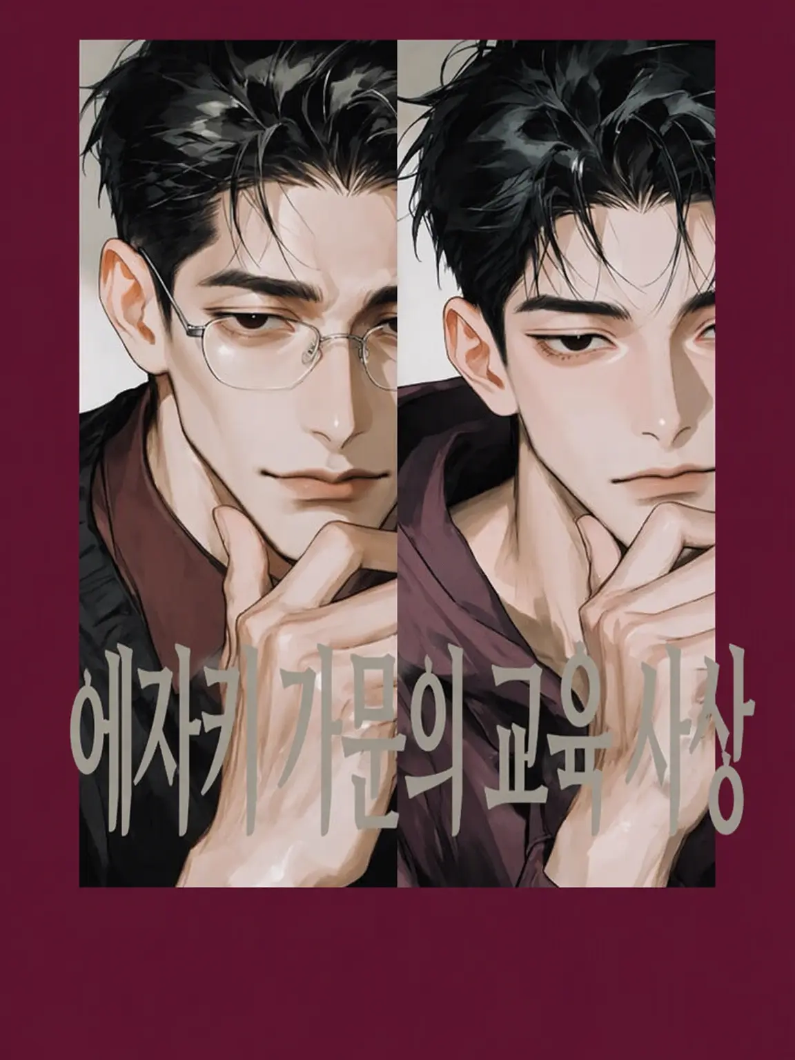 araraku0301의 에자키 가문의 교육사상론