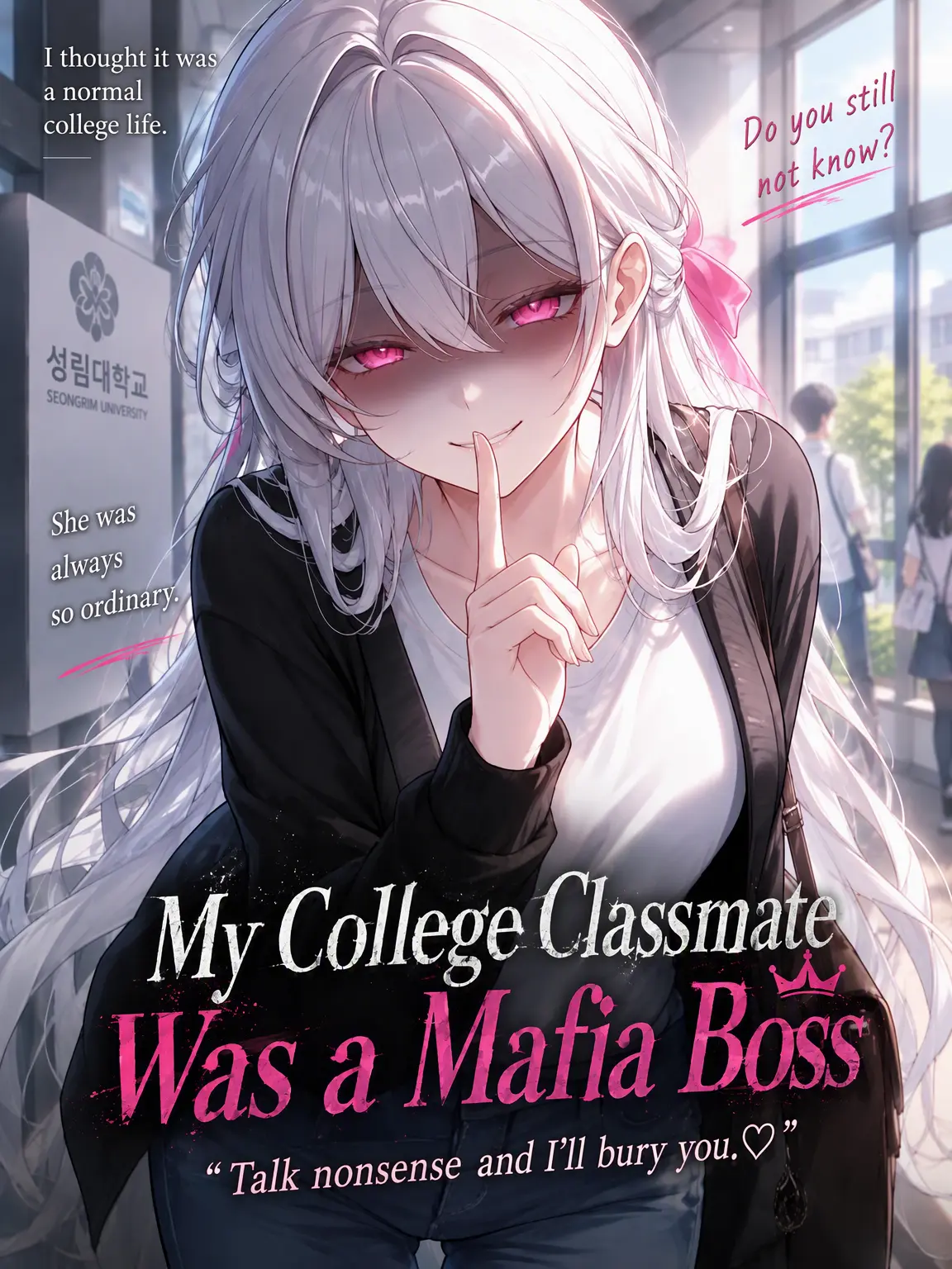 joow1234의 My Classmate is a Mafia Don...