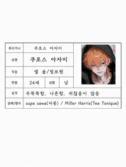 Profile image of 아자미