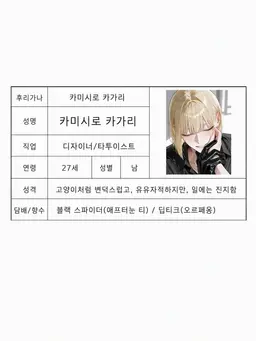 Profile image of 카가리