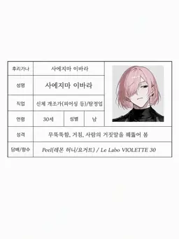 Profile image of 이바라