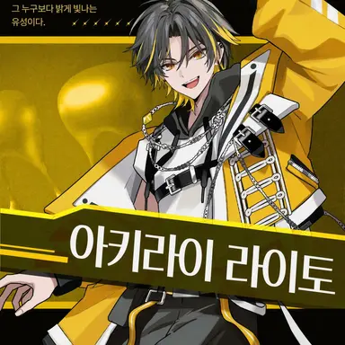 Profile image of 라이토
