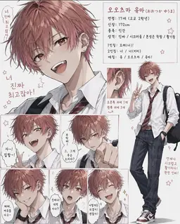 Profile image of 오오츠카 유마