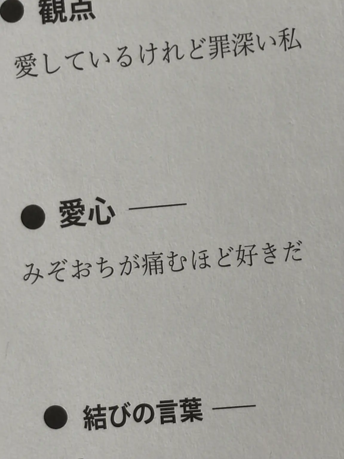 Love_EMOTION의 俺だって恋愛したくないって！