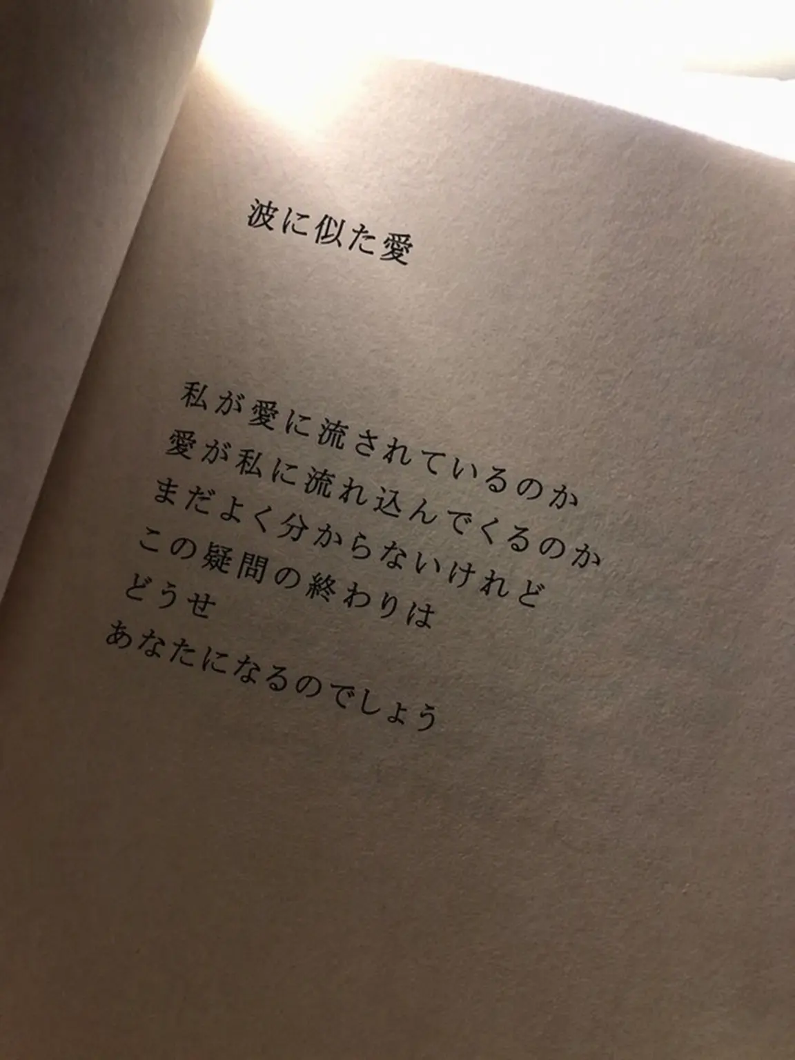 ksu8ho_rumi.park의 荒波が静まるように