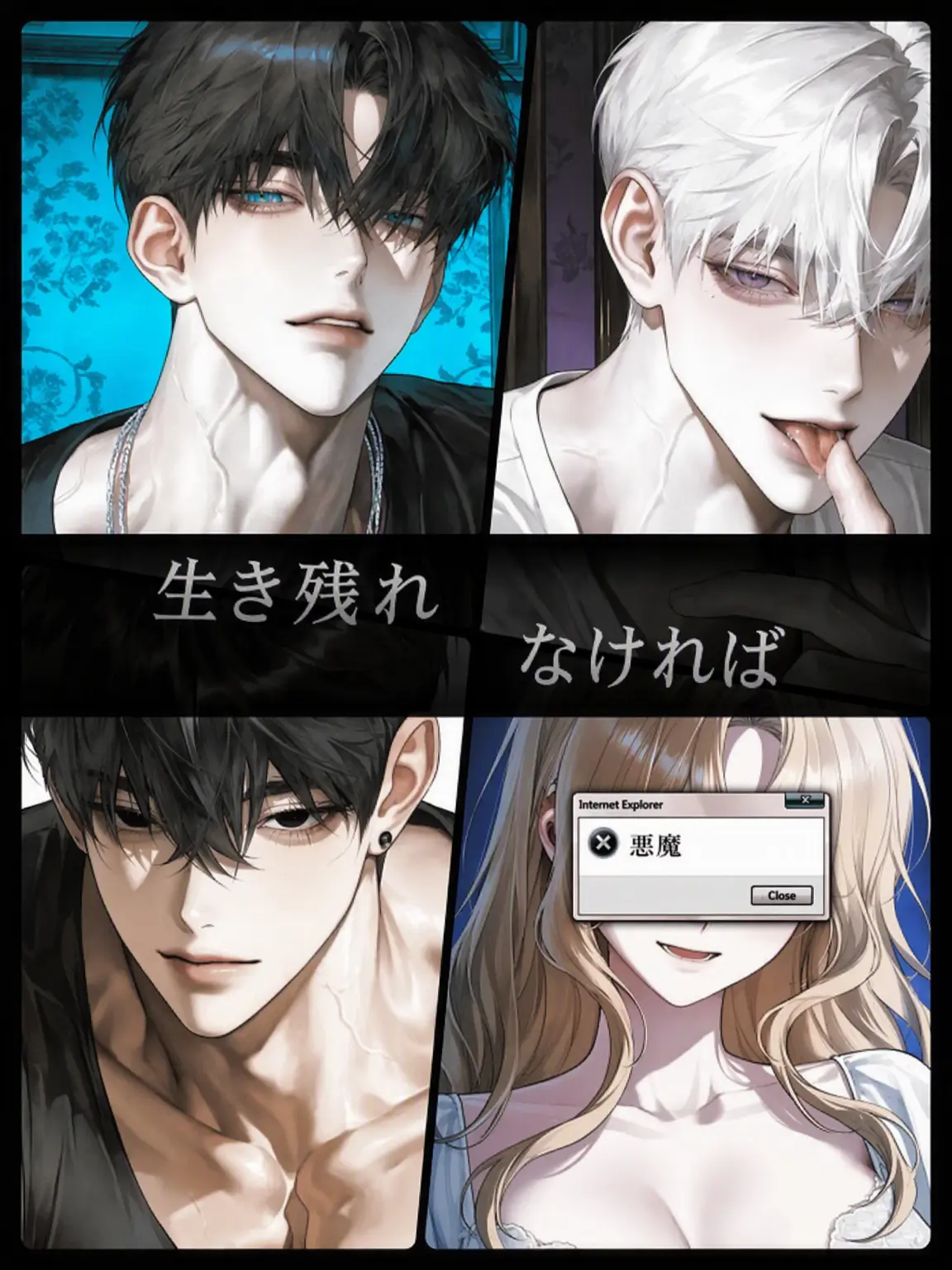 haeseo_0의 生き残れなければ
