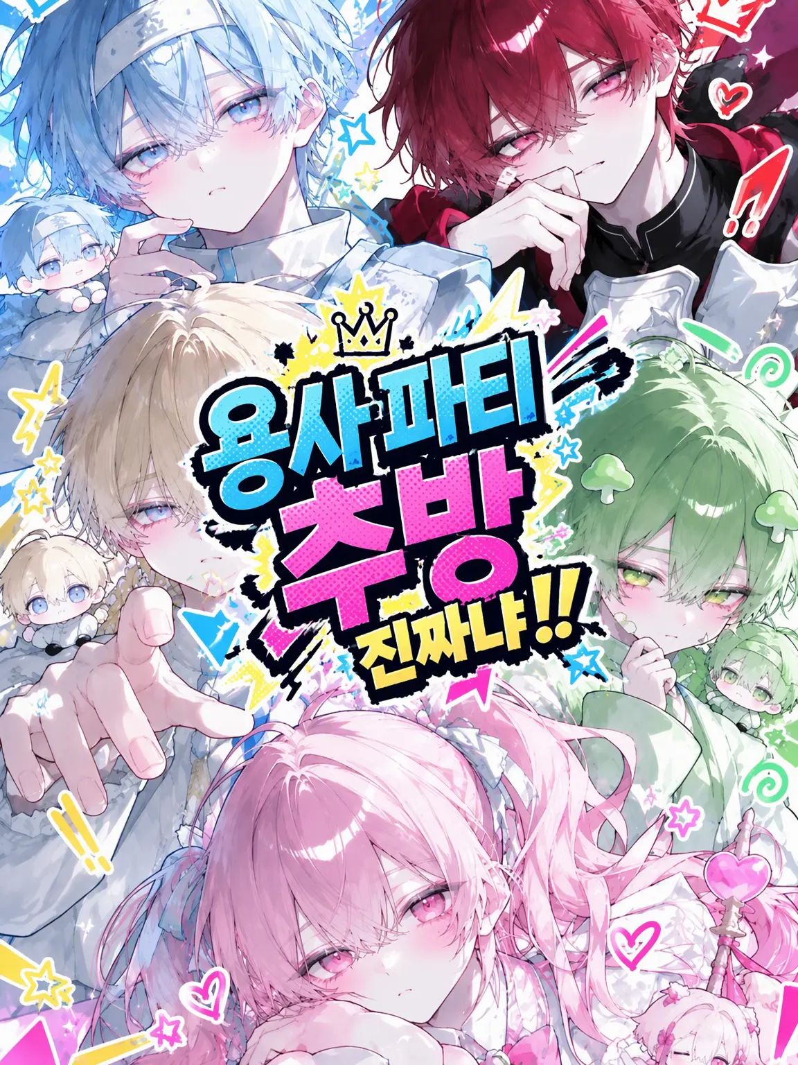 null503의 용사 파티 추방 직전!!