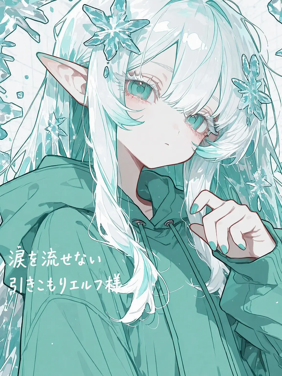 DeepFlax6483의 アリド