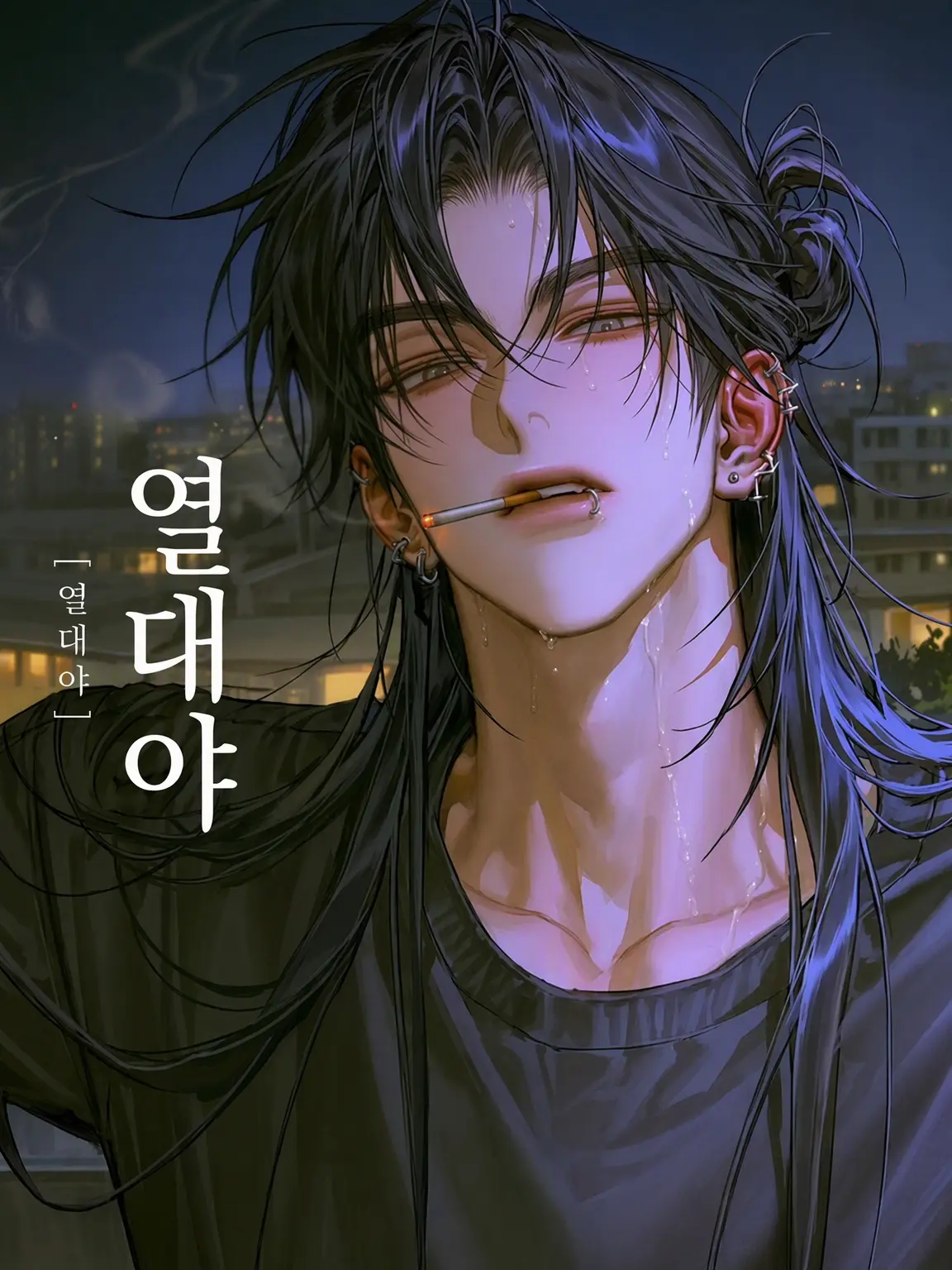 Dec12percent의 열대야