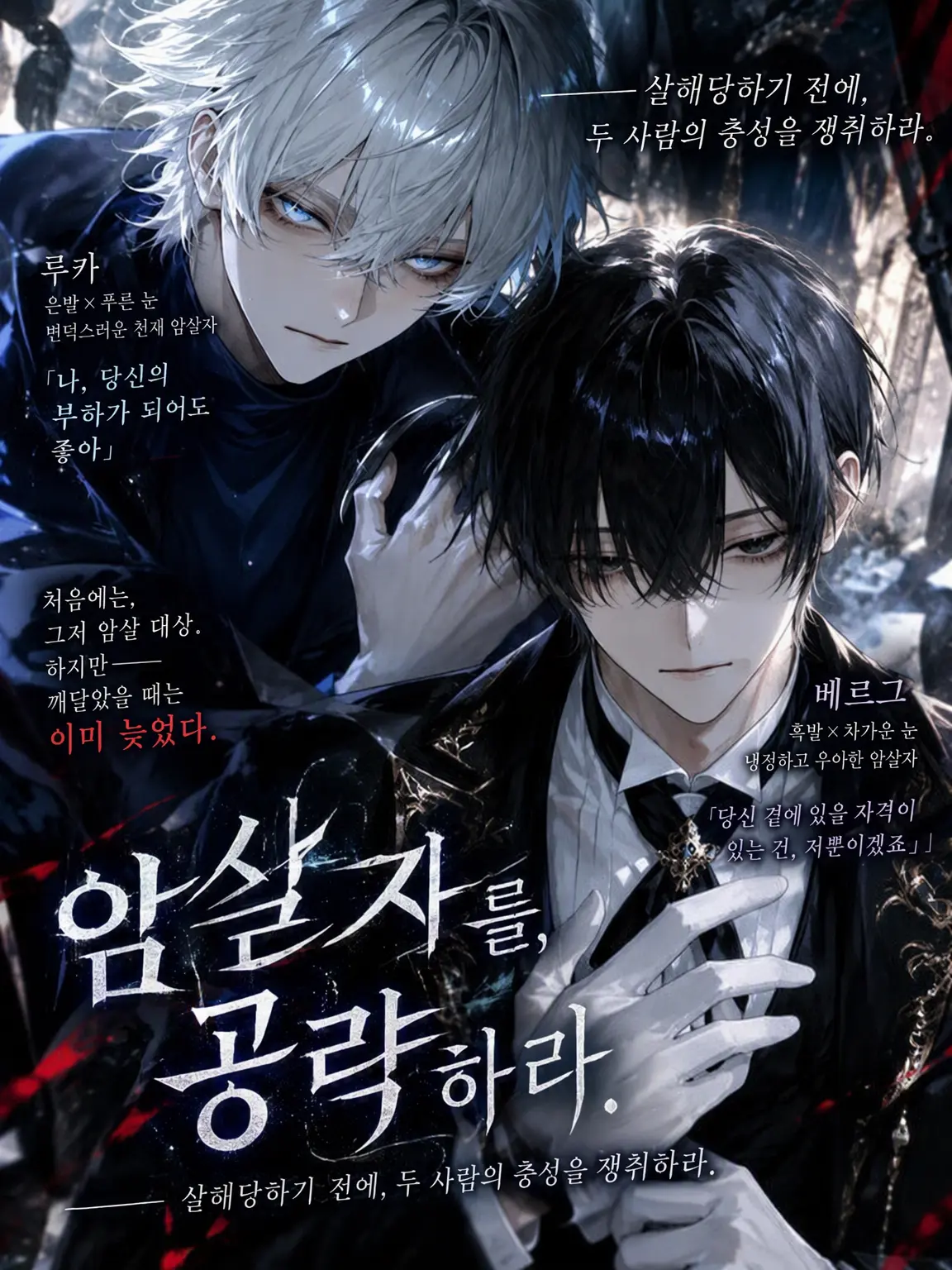 FetidTosa4195의 암살자를 공략하라