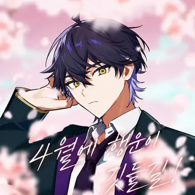 Profile image of 이루마