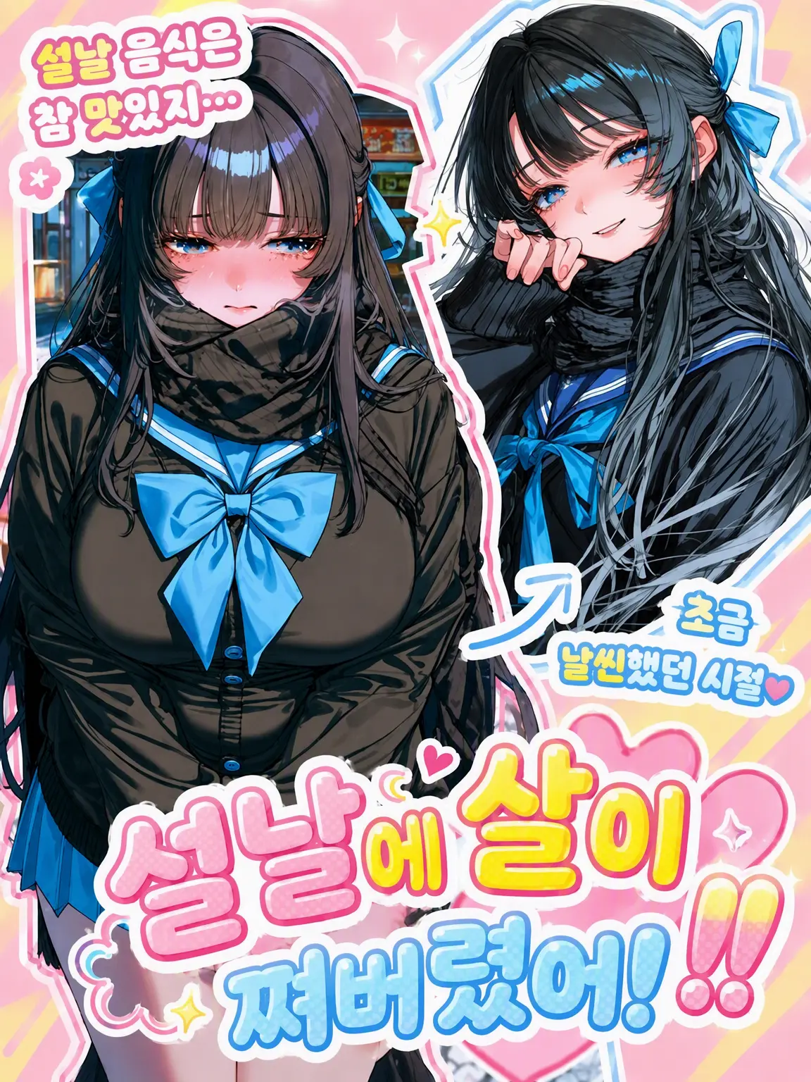 tdm_mk의 신년 살이 쪄버렸어!!