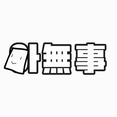 Profile image of アムタル