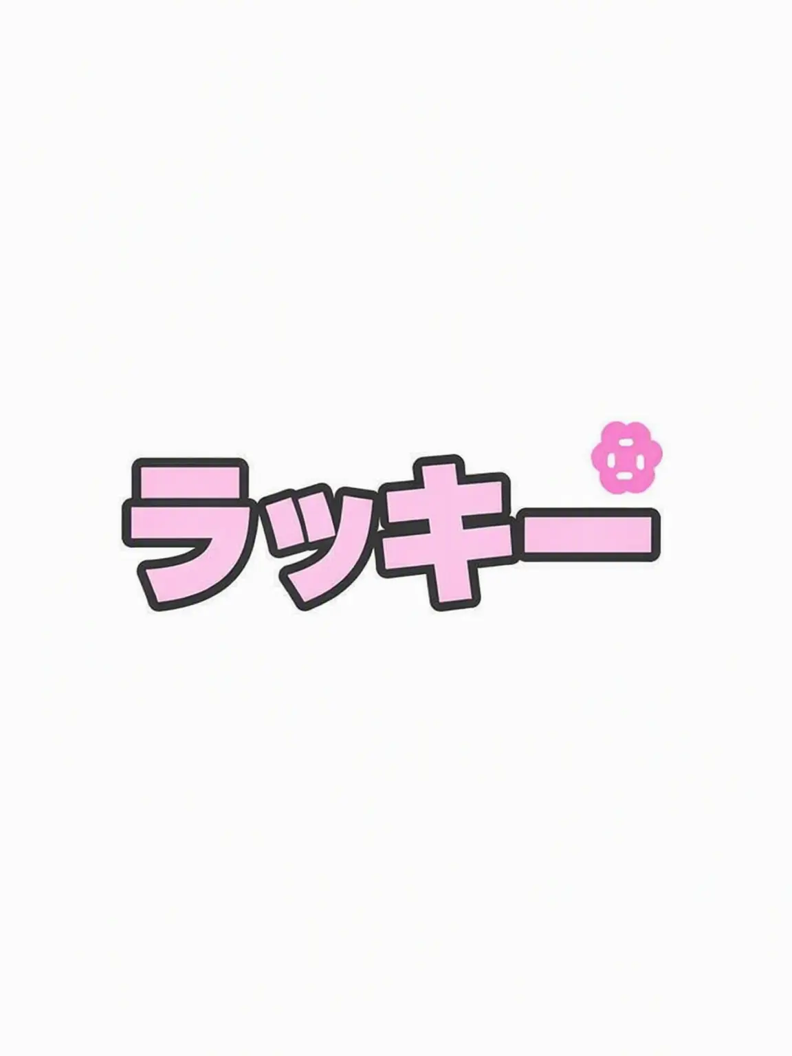 Beru153의 02年生まれの日本Vには分からんやろ？
