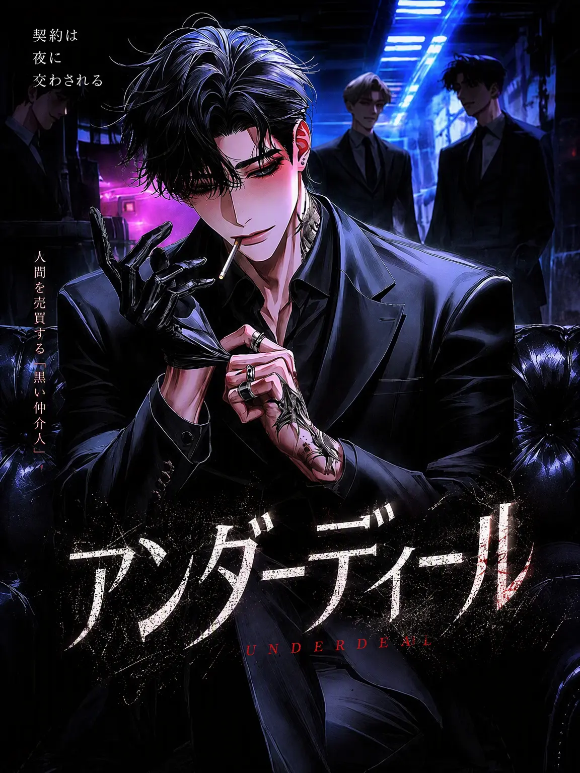 SatisfyingVatPine의 Ⓤ アンダーディール