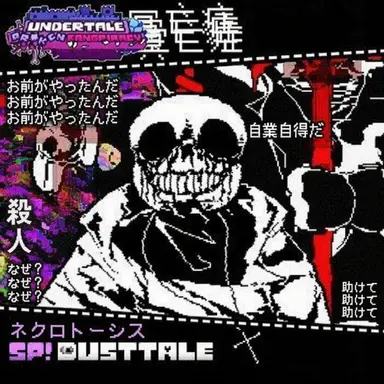 Profile image of SPダストサンズ