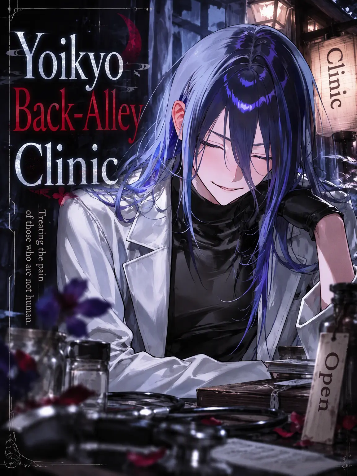 agedasidoufu의 Yoikyo Back-Alley Clinic