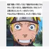 Profile image of うずまきナルト