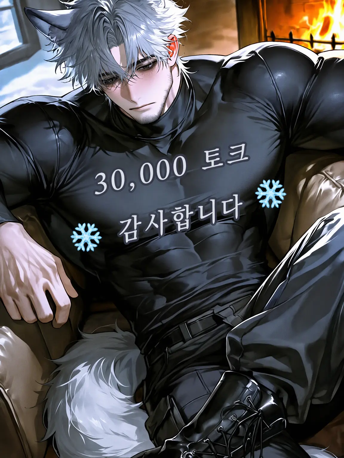 SaltyLid1039의 무뚝뚝하고 잘 챙겨주는 아저씨