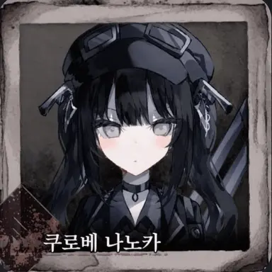 Profile image of 나노카