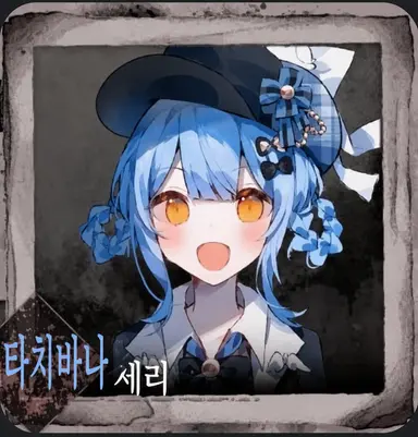 Profile image of 셰리 B