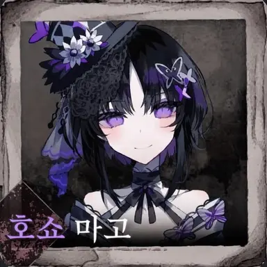 Profile image of 마고 A