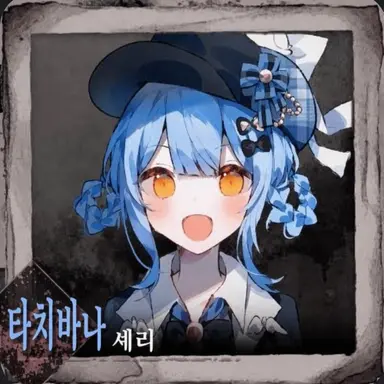Profile image of 셰리 A