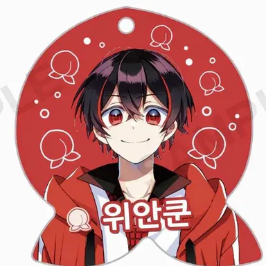Profile image of 유안