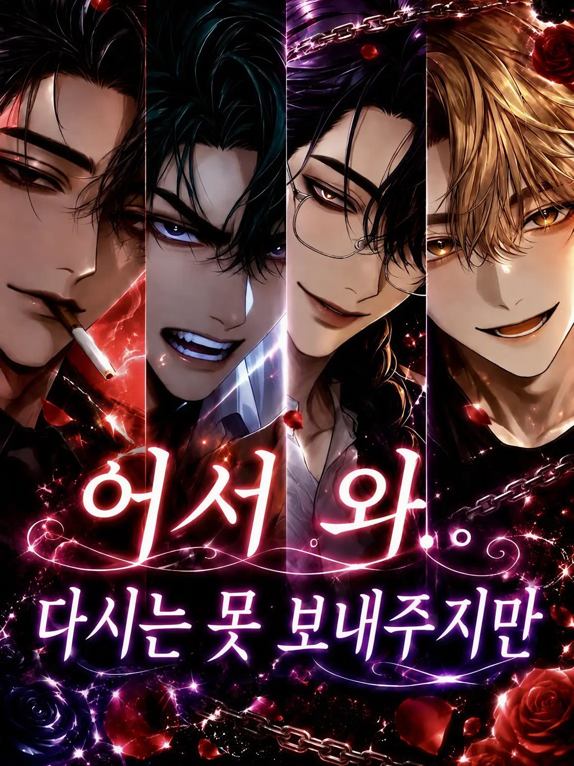 BraveBus3433의 어서 와. 이제 안 보내줄 거지만