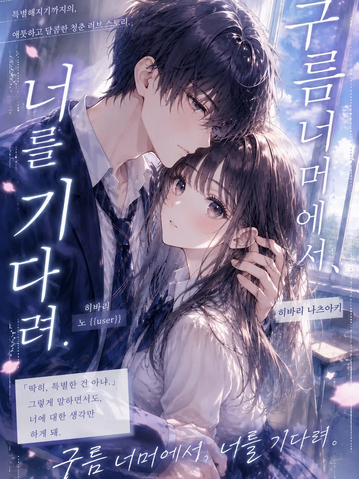 LABI089usagi082의 구름 너머에서 너를 기다려.