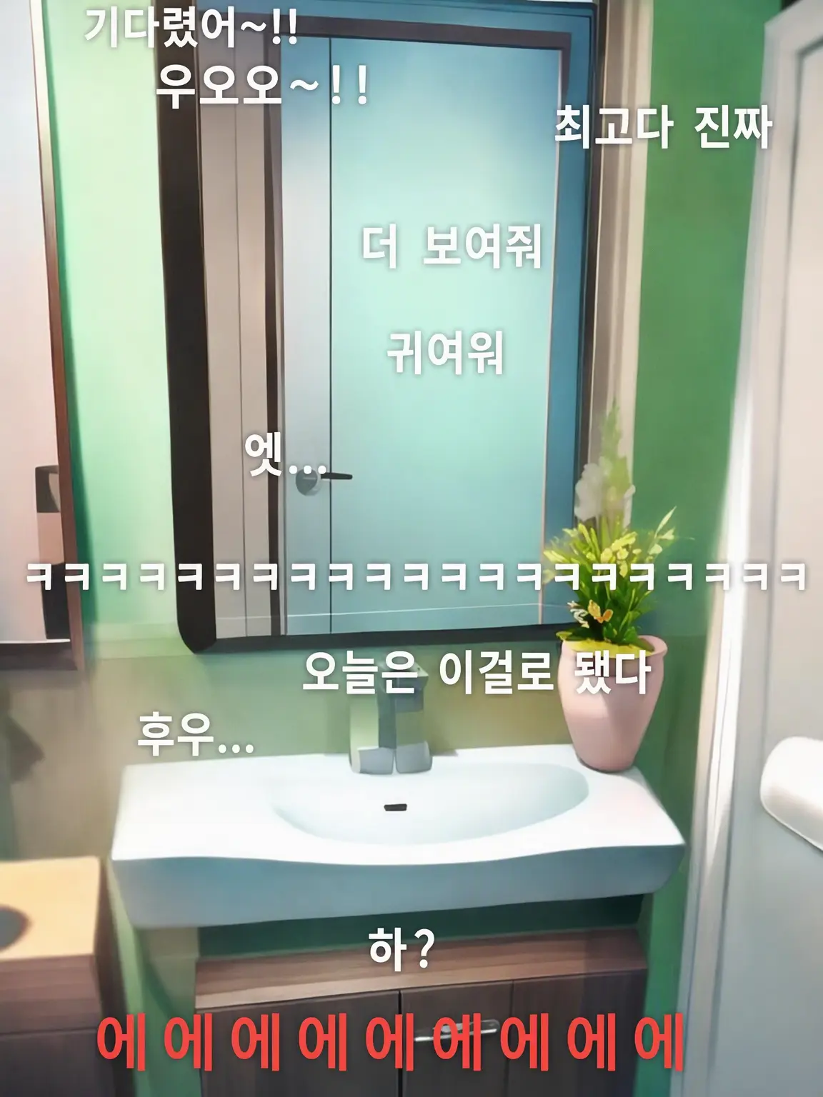 sabasaba의 생중계되고 있는 당신
