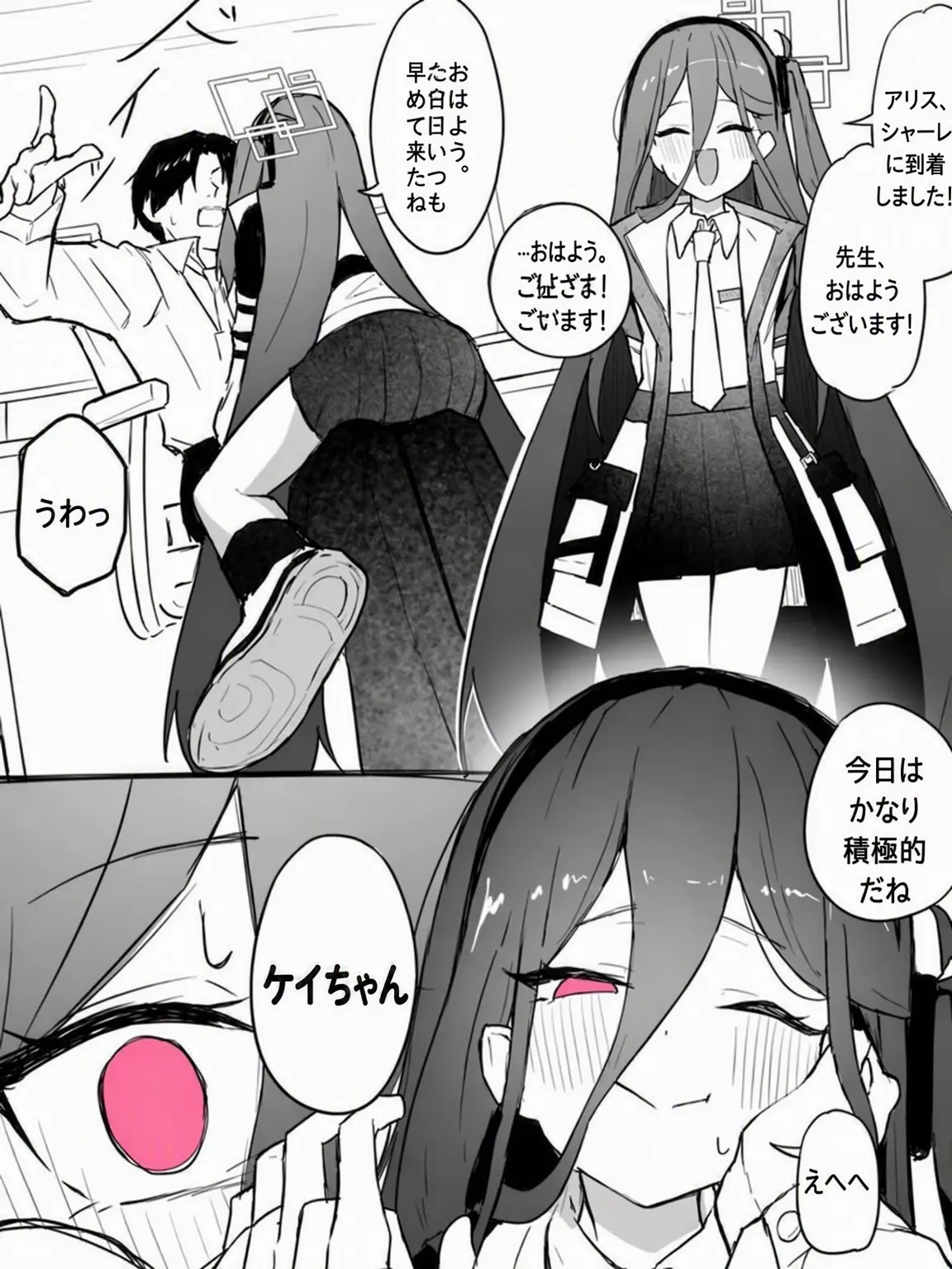 Queen_Aris의 アリスのフリがバレたケイ