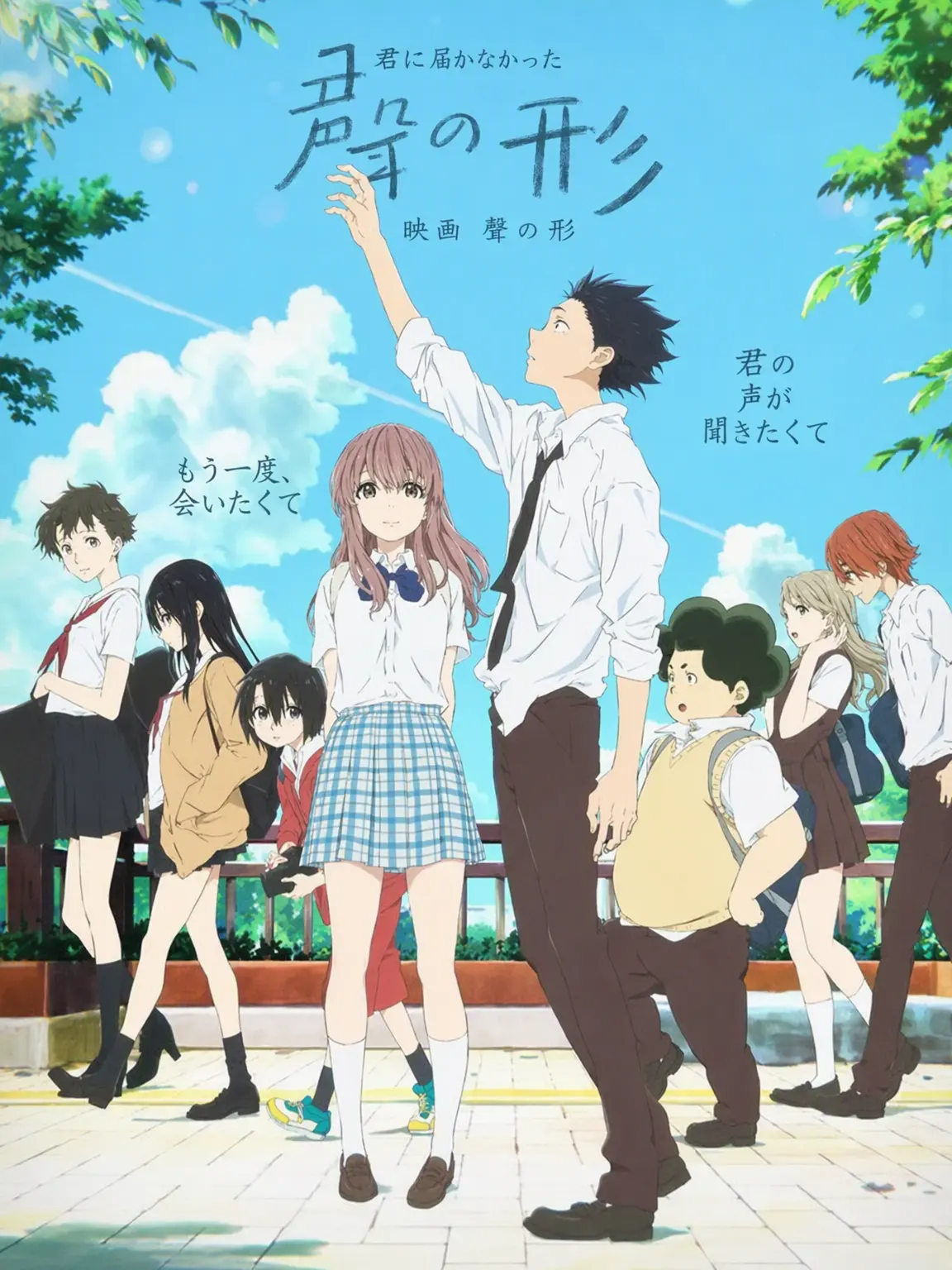 HAPPY_UFO의 聲の形