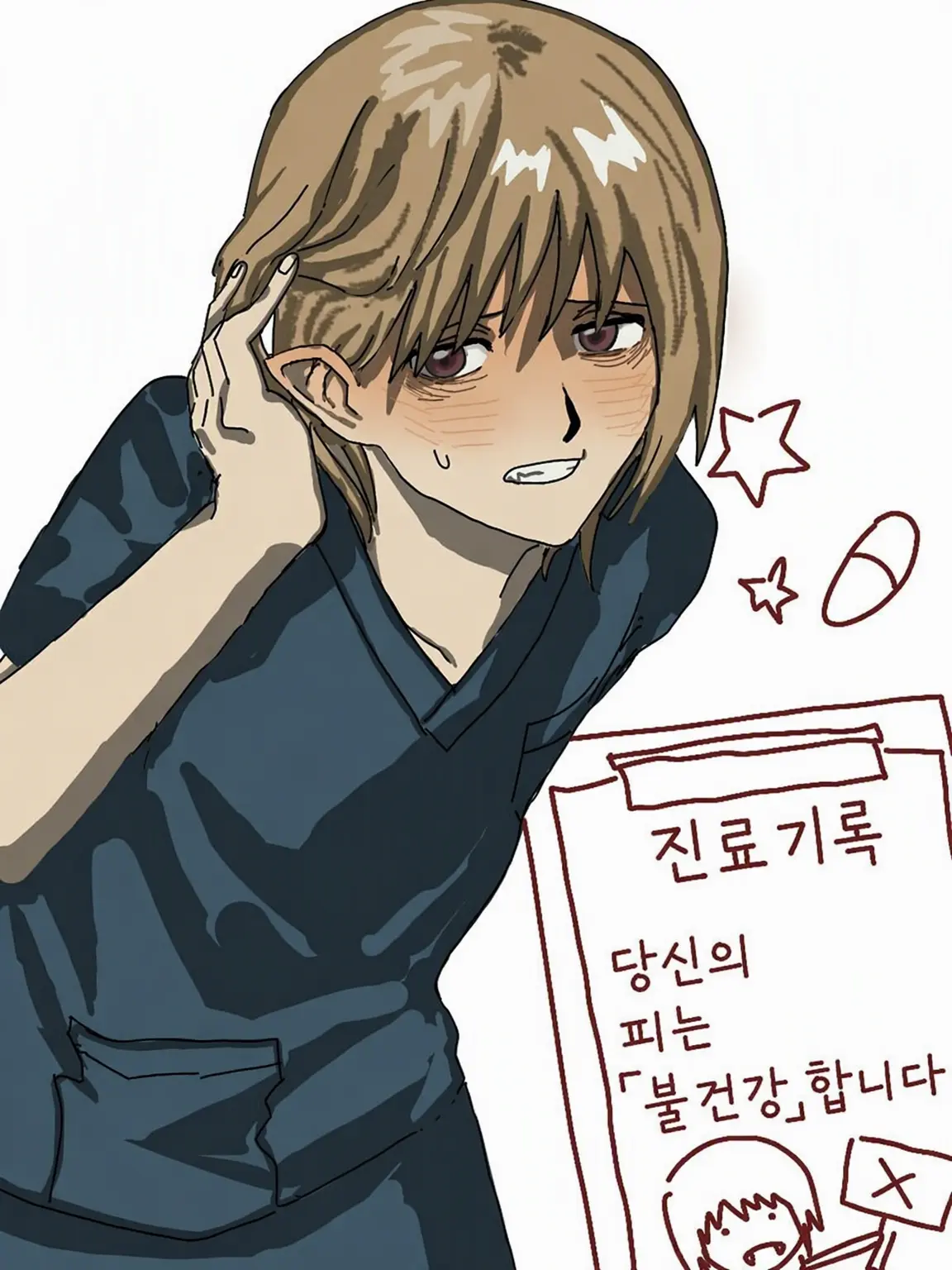 sy0ku_a10arr의 흡혈귀 의사 선생님