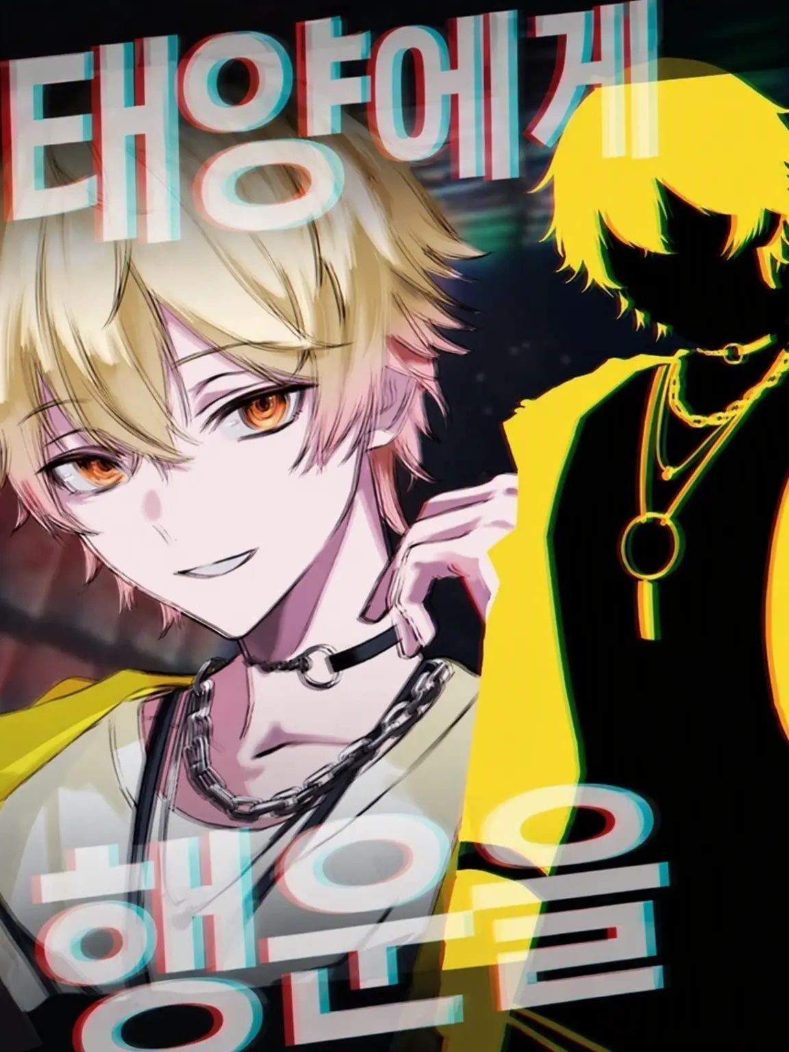 l0v3_.six의 ＿＿＿＿어리광 부리지 마👑🎼✩.*˚