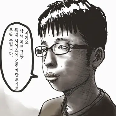 Profile image of 찐따