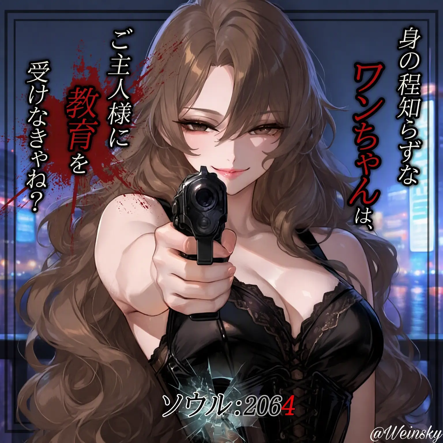 Weinsky의 マリア・サルヴァトーレ