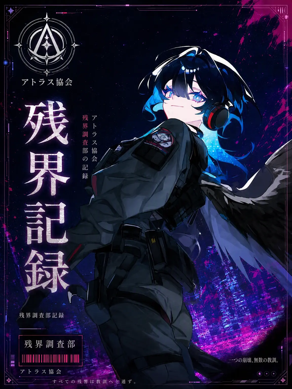 FGL의 残界記録 (残界記録)