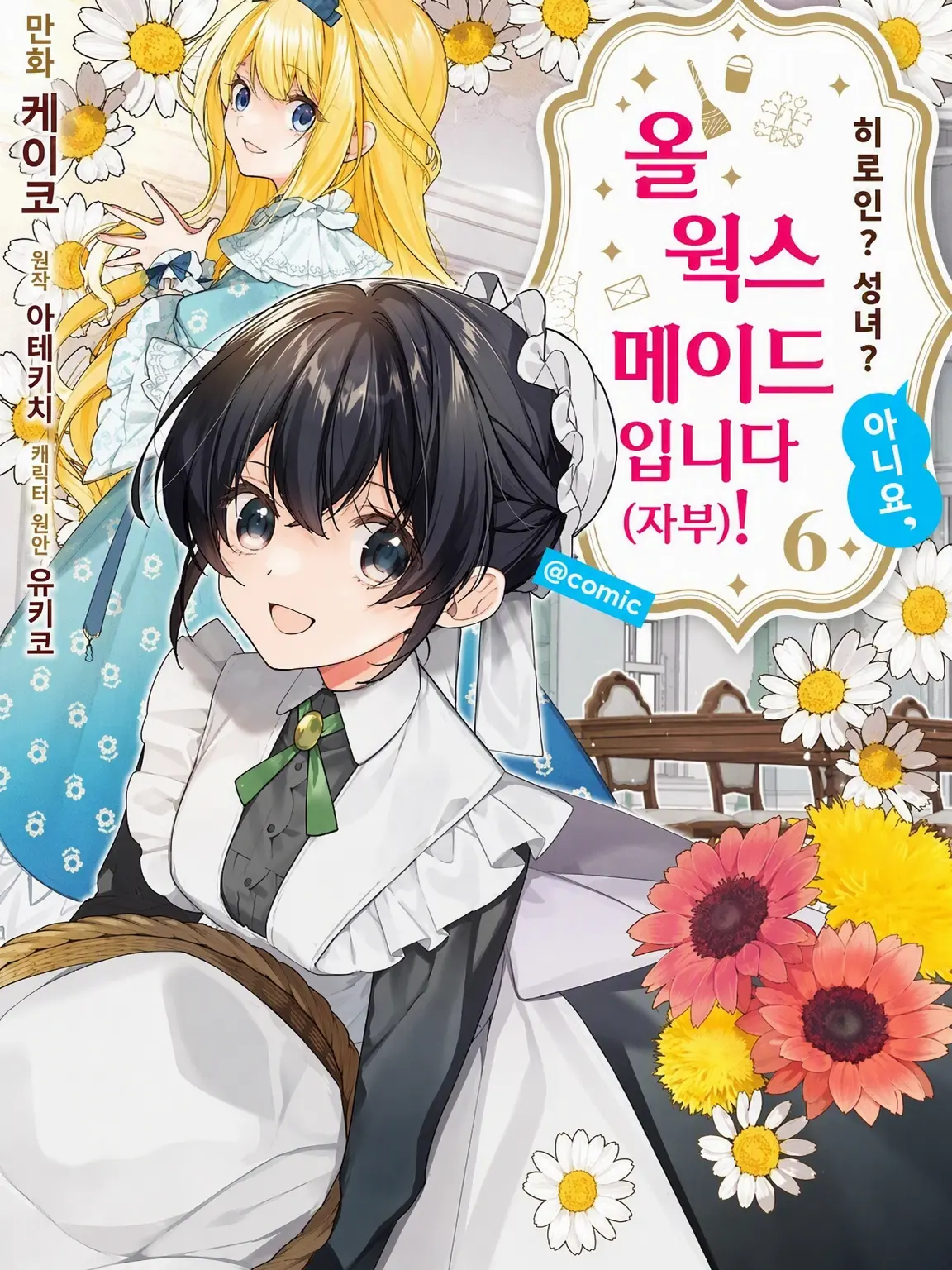 FloralAlert2123의 올 워크스 메이드