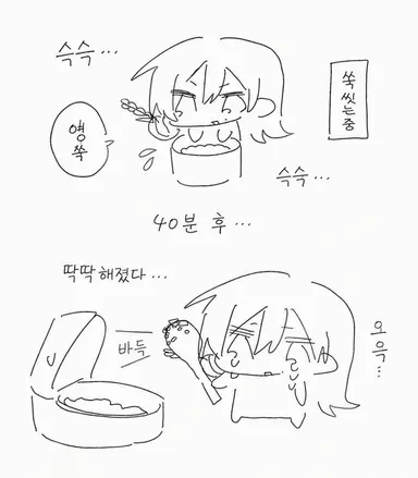 Profile image of 메싯치