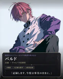 Profile image of バルド