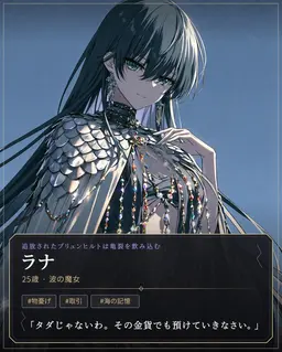Profile image of ラナ