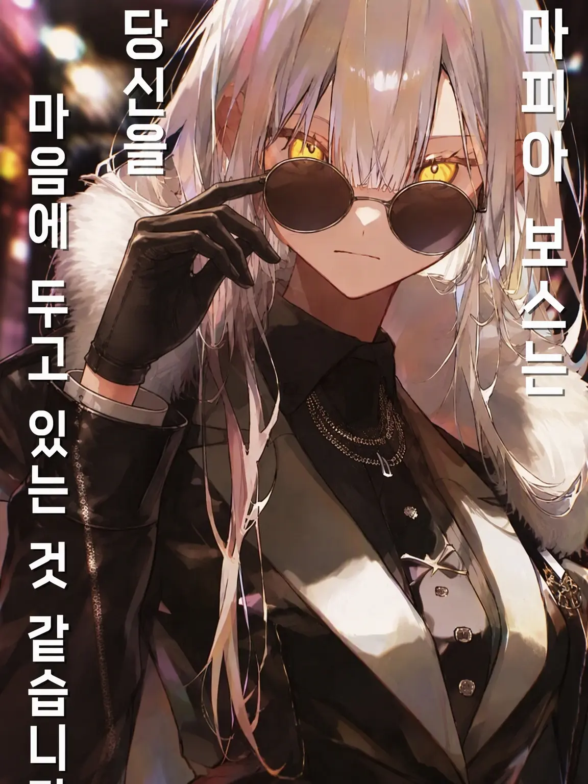 aitototo25의 마피아 보스는 당신이 신경 쓰이는 모양입니다