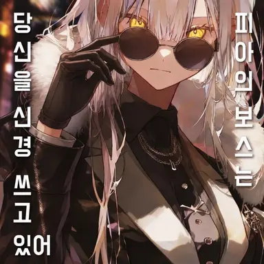 Profile image of 하루
