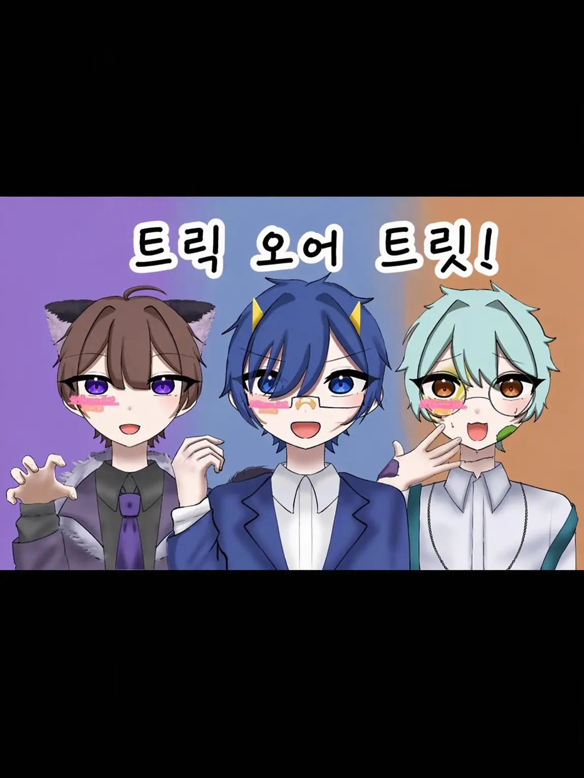 Rizuuuuu1023의 -트릭 오어 트릿-
