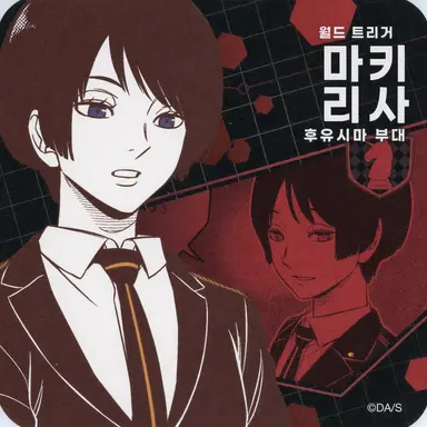 Profile image of 마키 리사