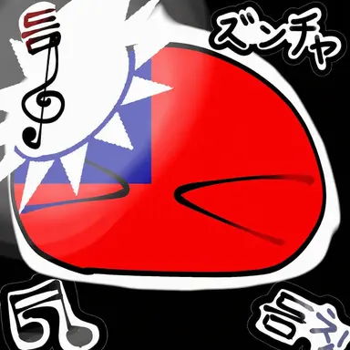 Profile image of 台湾