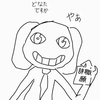 Profile image of 秘書